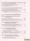 История. Всеобщая история. Конец XIX -начало XXI века. 11 класс. Учебник.  Углубленный уровень