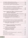 История. Всеобщая история. Конец XIX -начало XXI века. 11 класс. Учебник.  Углубленный уровень