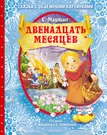 Детские книги и литература