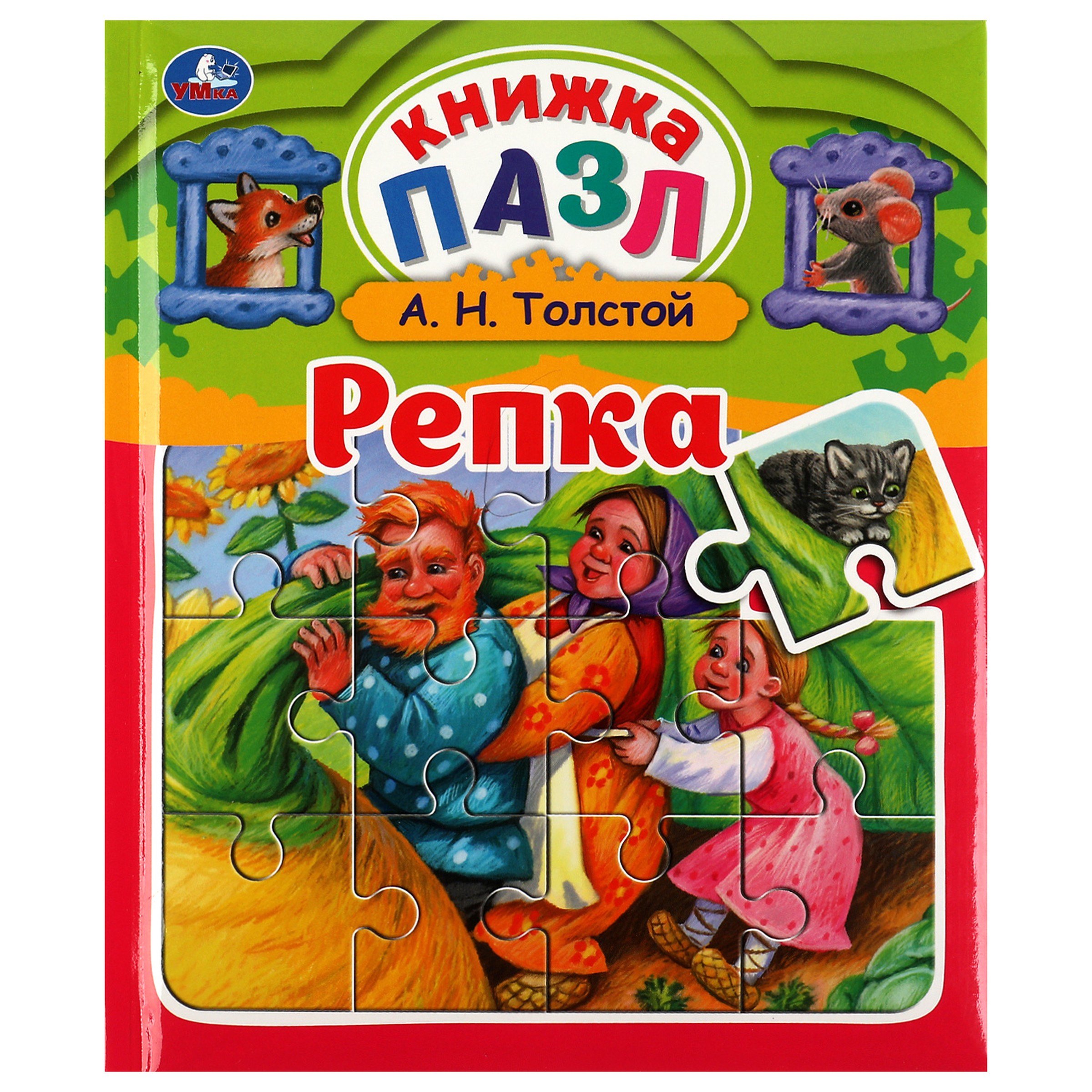 

Репка