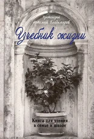 Платок
