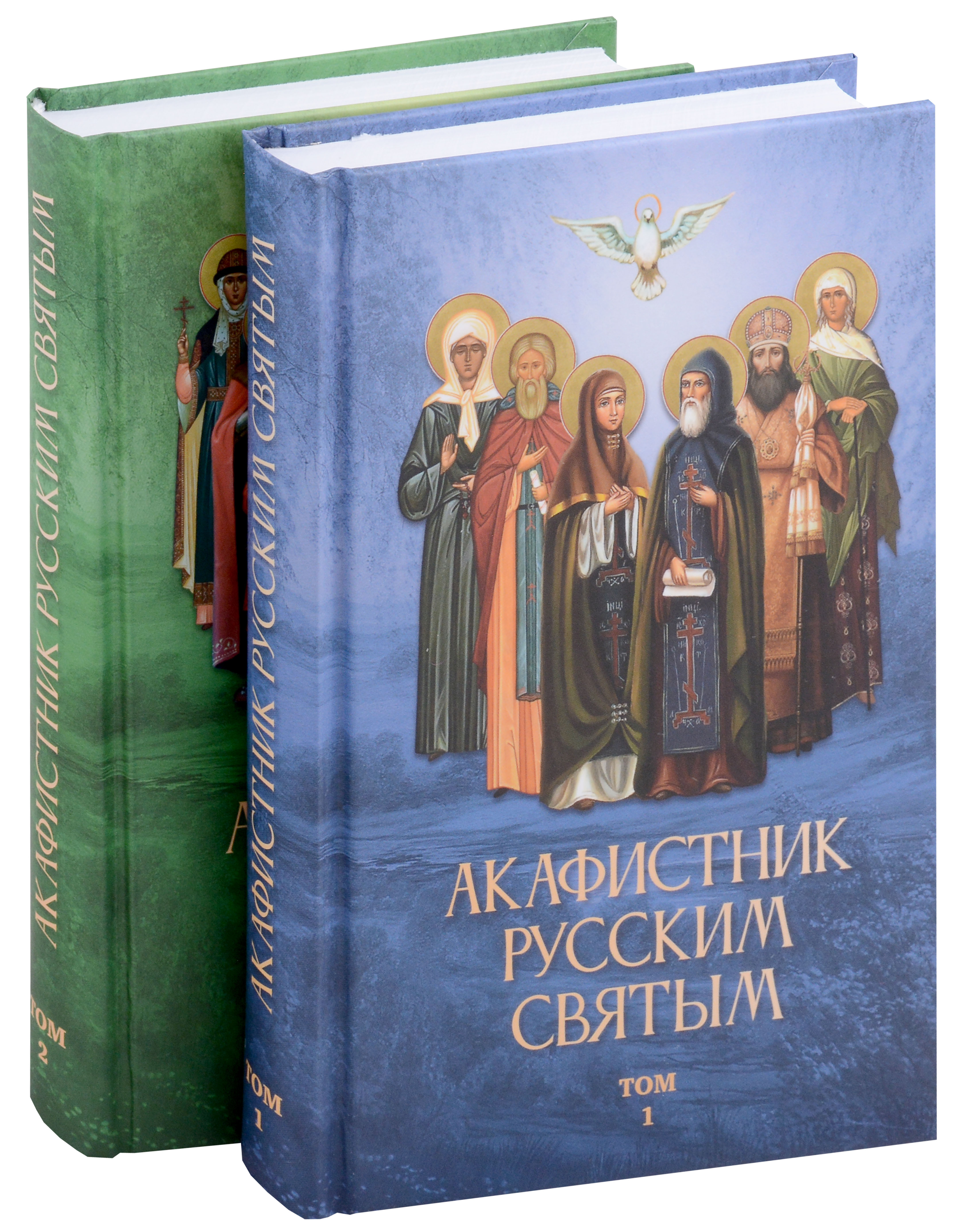 Акафистник русским святым (Комплект из 2 книг)