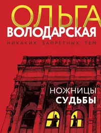 Ведьма отмщения: роман (Галина Романова) - купить книгу с доставкой в  интернет-магазине «Читай-город». ISBN: 978-5-69-966417-7