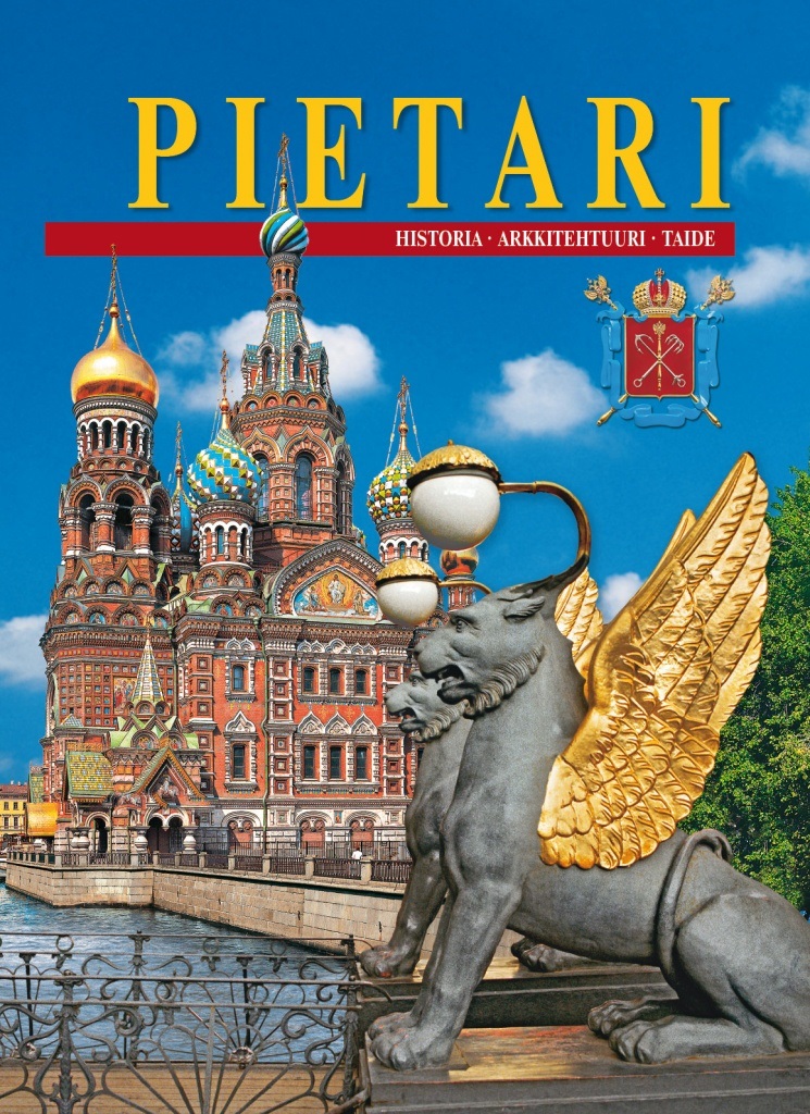 Raskin Abram Pietari. Санкт-Петербург. Альбом (на финском языке) netslov pietari