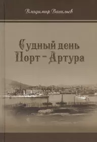 Кавказ без русских: удар с юга (Валерий Коровин) - купить книгу с доставкой  в интернет-магазине «Читай-город». ISBN: 978-5-00-180255-6