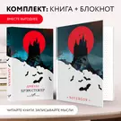 Тематические блокноты