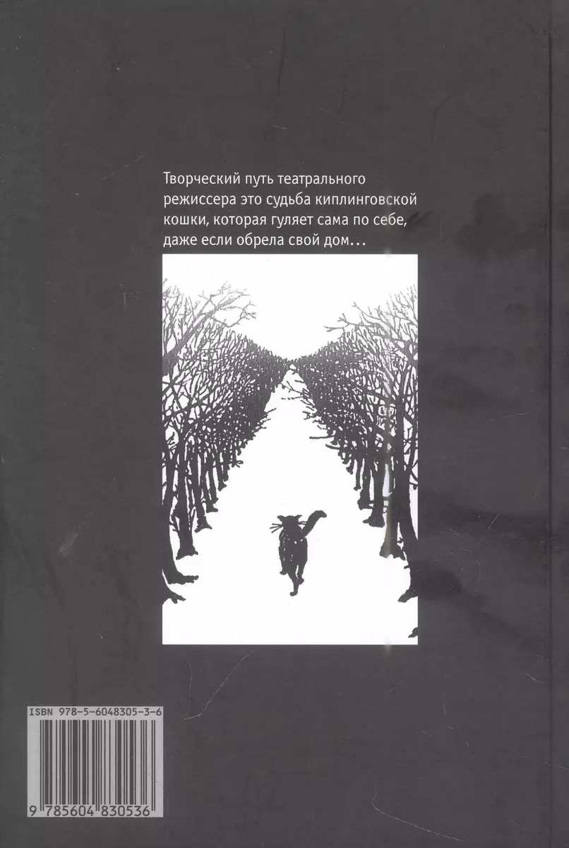 Профессия Туманов (Стефания Граурогкайте) - купить книгу с доставкой в  интернет-магазине «Читай-город». ISBN: 978-5-60-483053-6