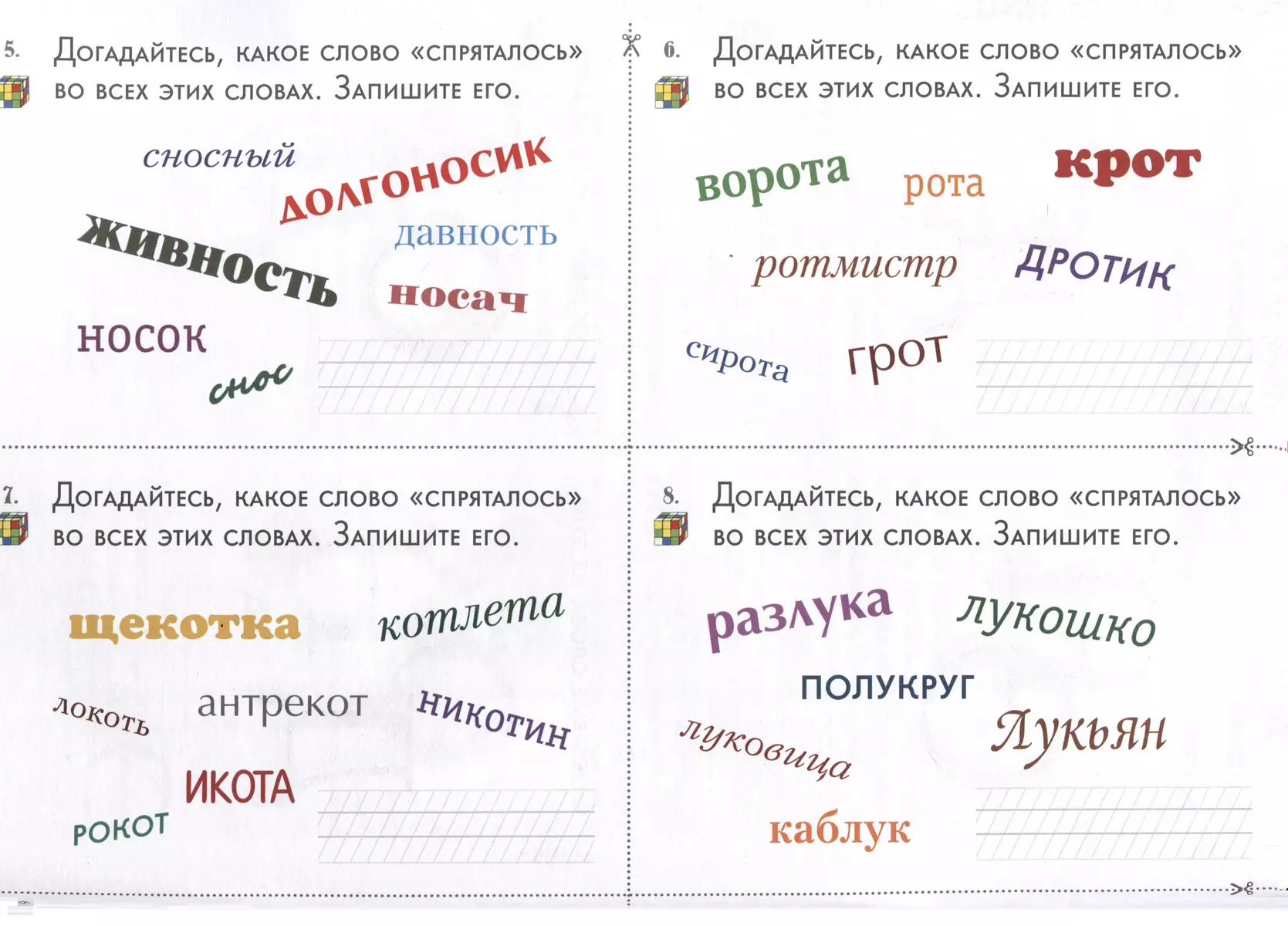 Игры со словами на уроках письма и русского языка. 1–4 классы (Наталия  Астахова) - купить книгу с доставкой в интернет-магазине «Читай-город».  ISBN: 978-5-35-901482-3