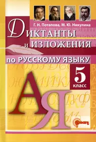 Потапова Галина Николаевна | Купить книги автора в интернет-магазине  «Читай-город»