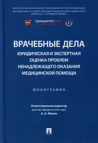 Санитарно-эпидемиологические требования к размещению, устройству,  оборудованию, содержанию и режиму - купить книгу с доставкой в  интернет-магазине «Читай-город». ISBN: 978-5-43-740993-0