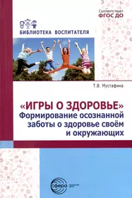 Книги из серии «Библиотека Воспитателя» | Купить в интернет-магазине  «Читай-Город»