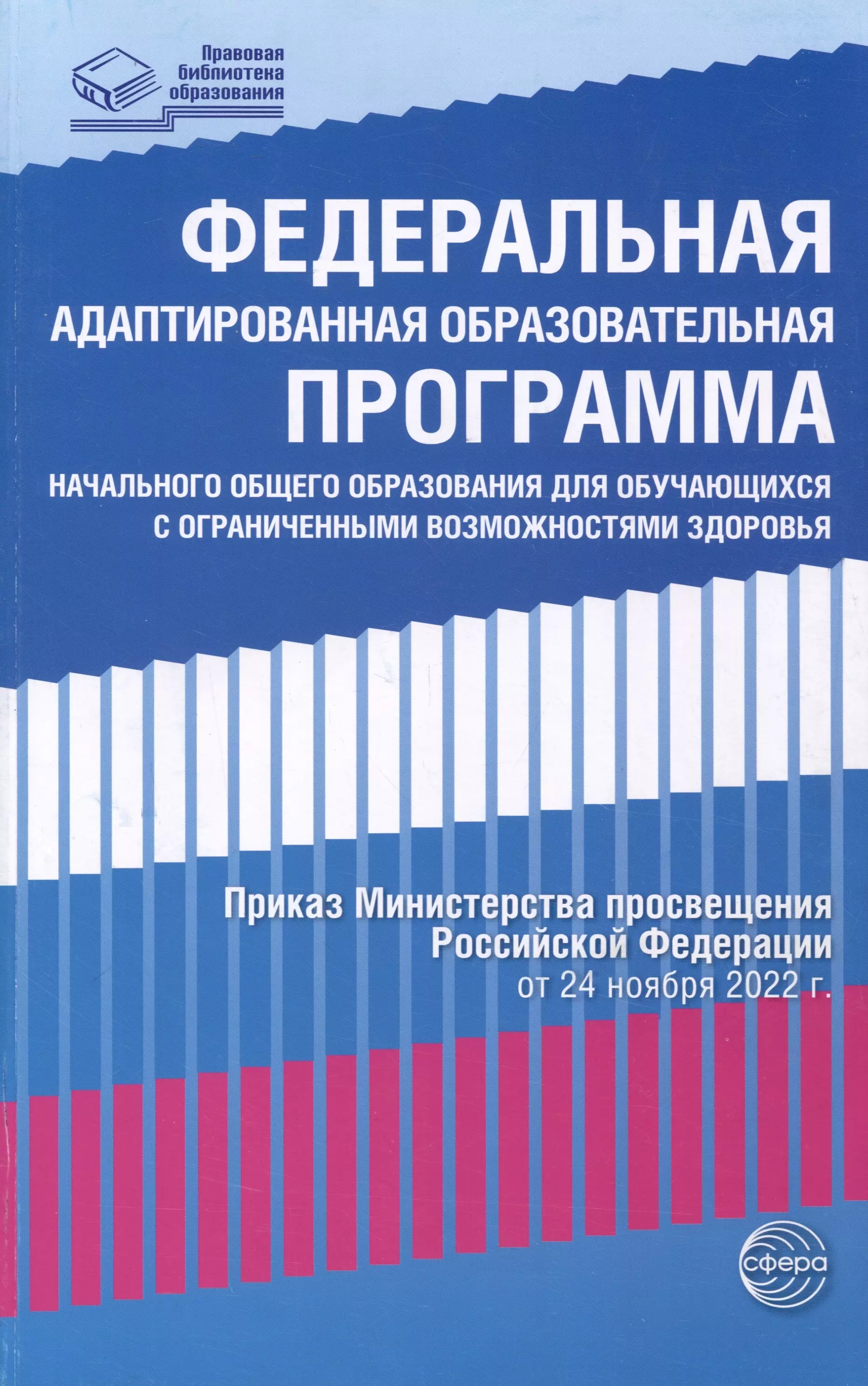 Федеральная адаптированная образовательная программа начального общего образования для обучающихся с ограниченными возможностями здоровья резиновый вал fc6 7482 000 для canon ir1018 1019 1022 1023 1024 1025 cet cet3965