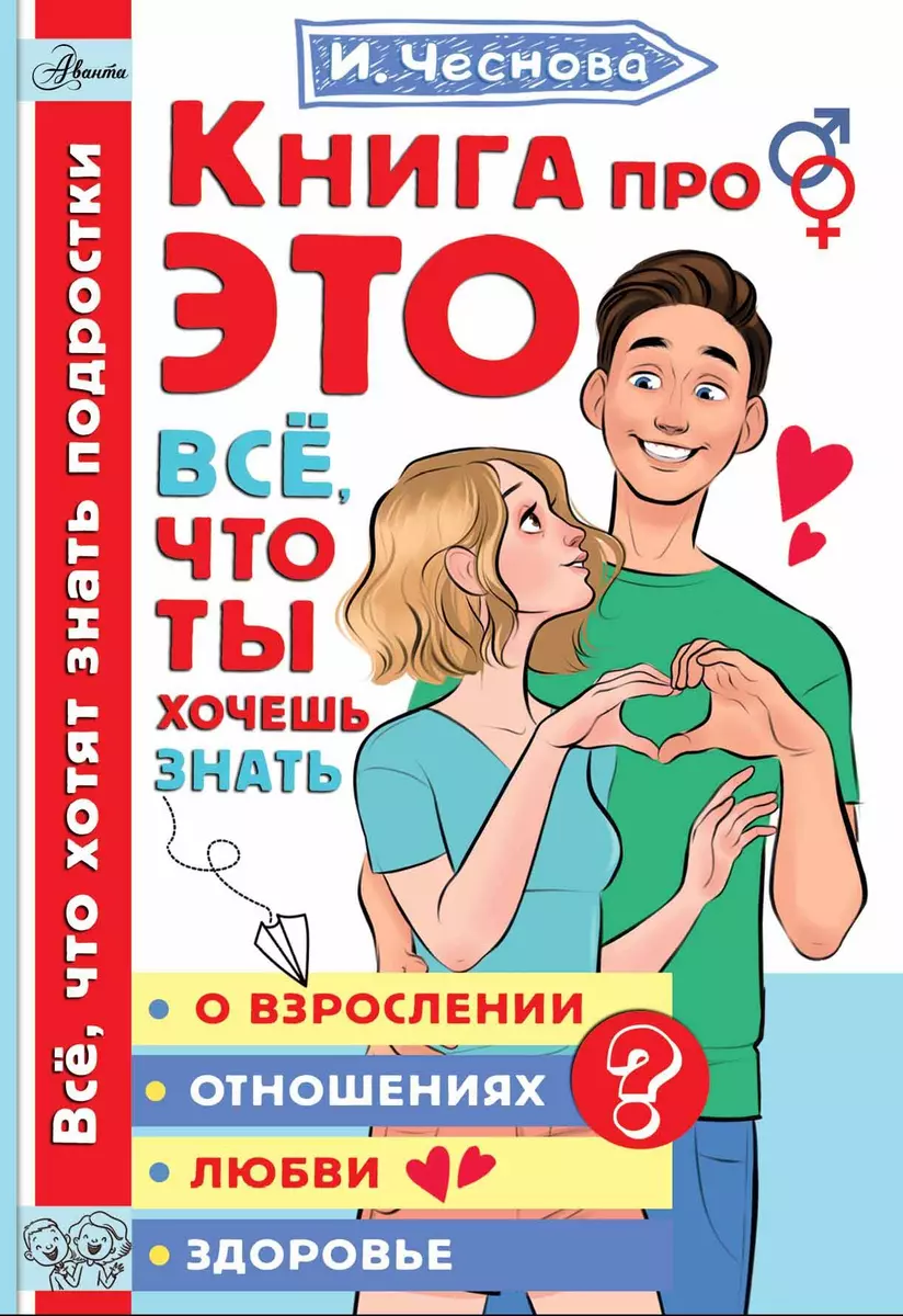 Предложения секс-услуг в Петербурге заменили «табличками верности»