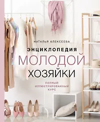 Книги по домоводству 📚 - купить по низким ценам в интернет-магазине ...