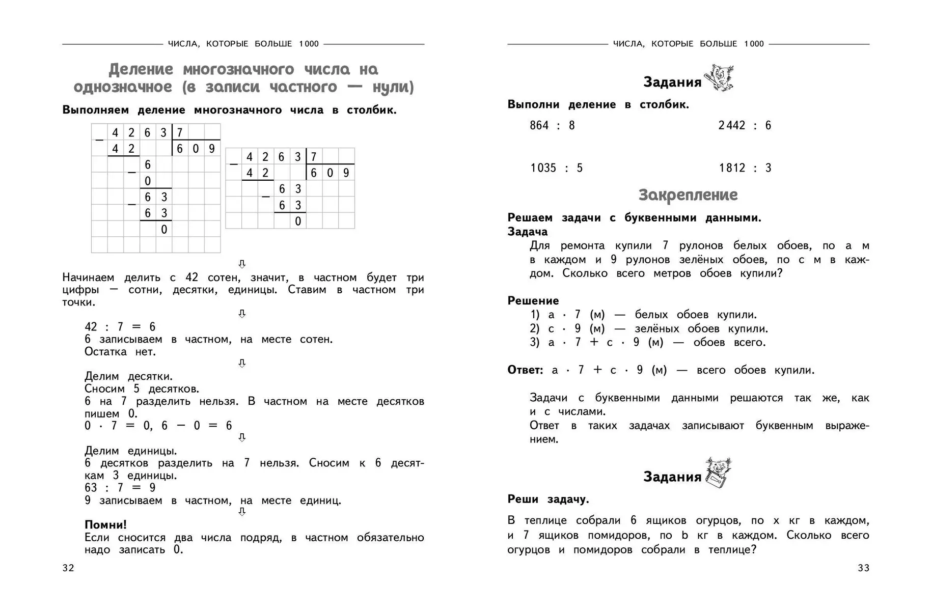 Полный годовой курс математики в таблицах и схемах. 4 класс (Марина  Иванова) - купить книгу с доставкой в интернет-магазине «Читай-город».  ISBN: 978-5-04-180097-0