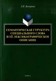 Комарова Зоя Ивановна | Купить книги автора в интернет-магазине  «Читай-город»