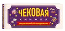 Купоны, Исполнения желаний– купить в Москве по цене Руб. в интернет-магазине Shariki-tyt