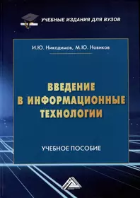 Допуски и посадки: Учебное пособие. 5-е изд. (Виктор Анухин) - купить книгу  с доставкой в интернет-магазине «Читай-город». ISBN: 978-5-49-600042-0