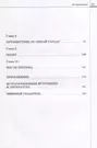 И нарекоша граду имя Китай...»: Путешествие в прошлое Китайгородской  крепости (Андрей Медведь, Мария Молошникова) - купить книгу с доставкой в  интернет-магазине «Читай-город». ISBN: 978-5-90-717192-3