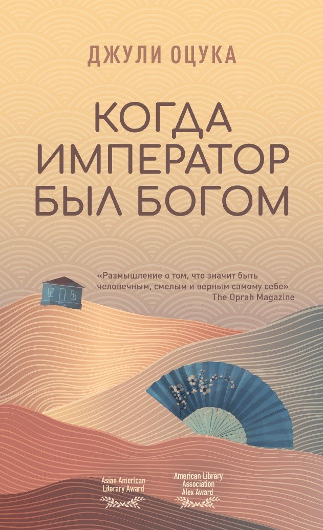 

Когда император был богом