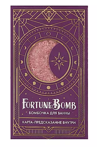 Бомбочка для ванны с предсказанием FortuneBomb Колода Таро (Малиновый закат) (150 г) — 3006932 — 1