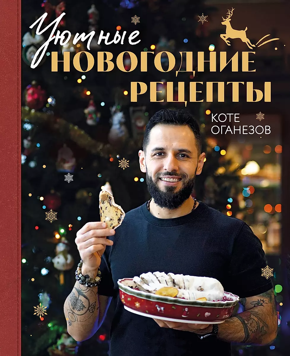 Читать онлайн «Большая кулинарная книга республик СССР» – Литрес