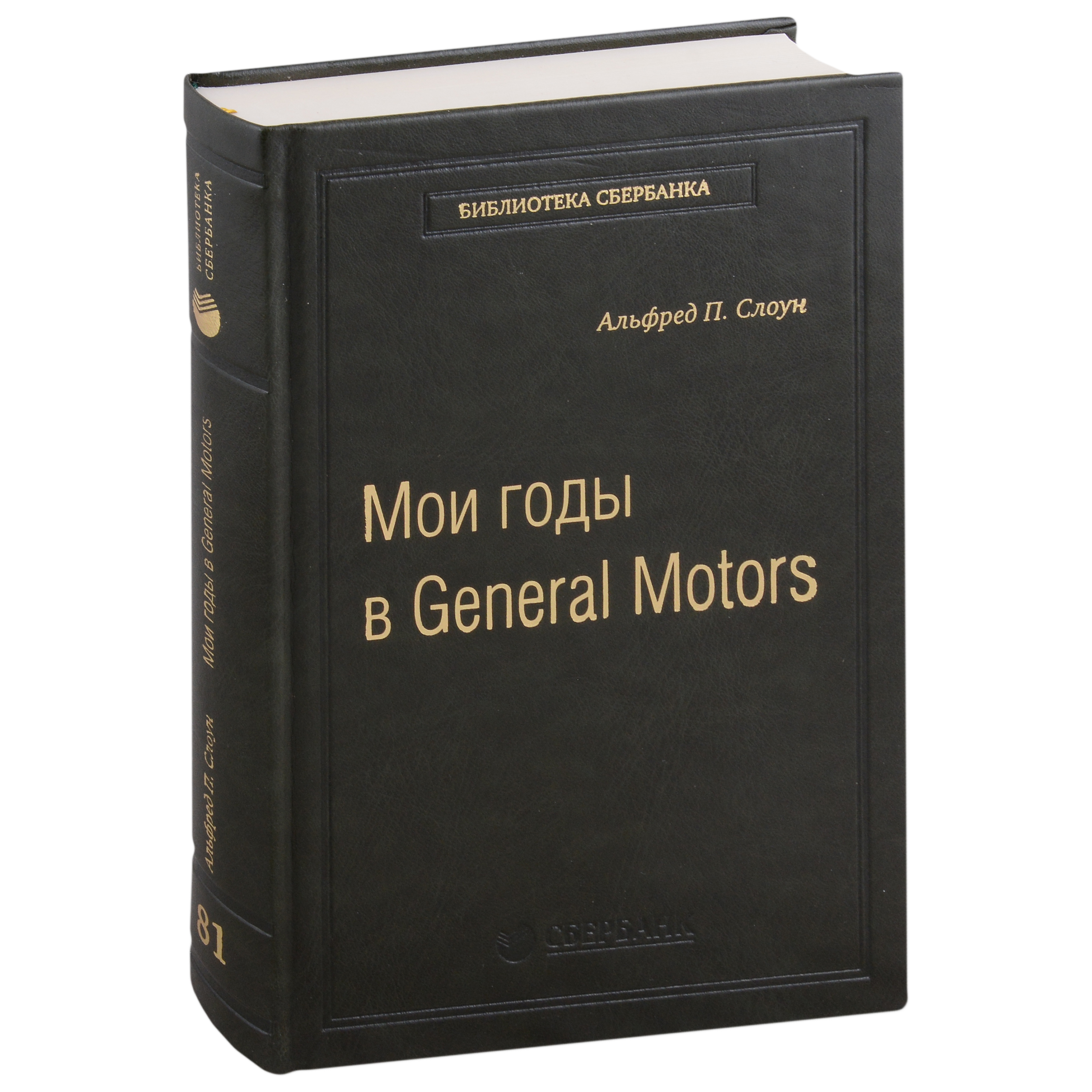    General Motors.  81