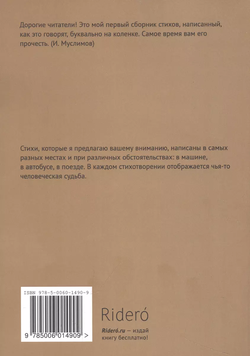 Всего лишь навсего не вру… - купить книгу с доставкой в интернет-магазине  «Читай-город». ISBN: 978-5-00-601490-9