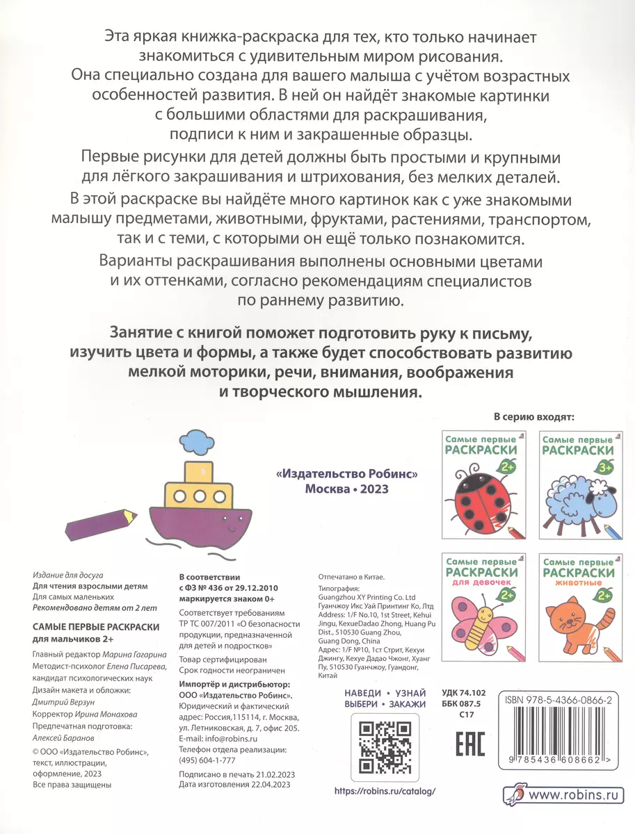 Задание дорисовать рисунок для 1 класса – Практические задания – Развитие ребенка