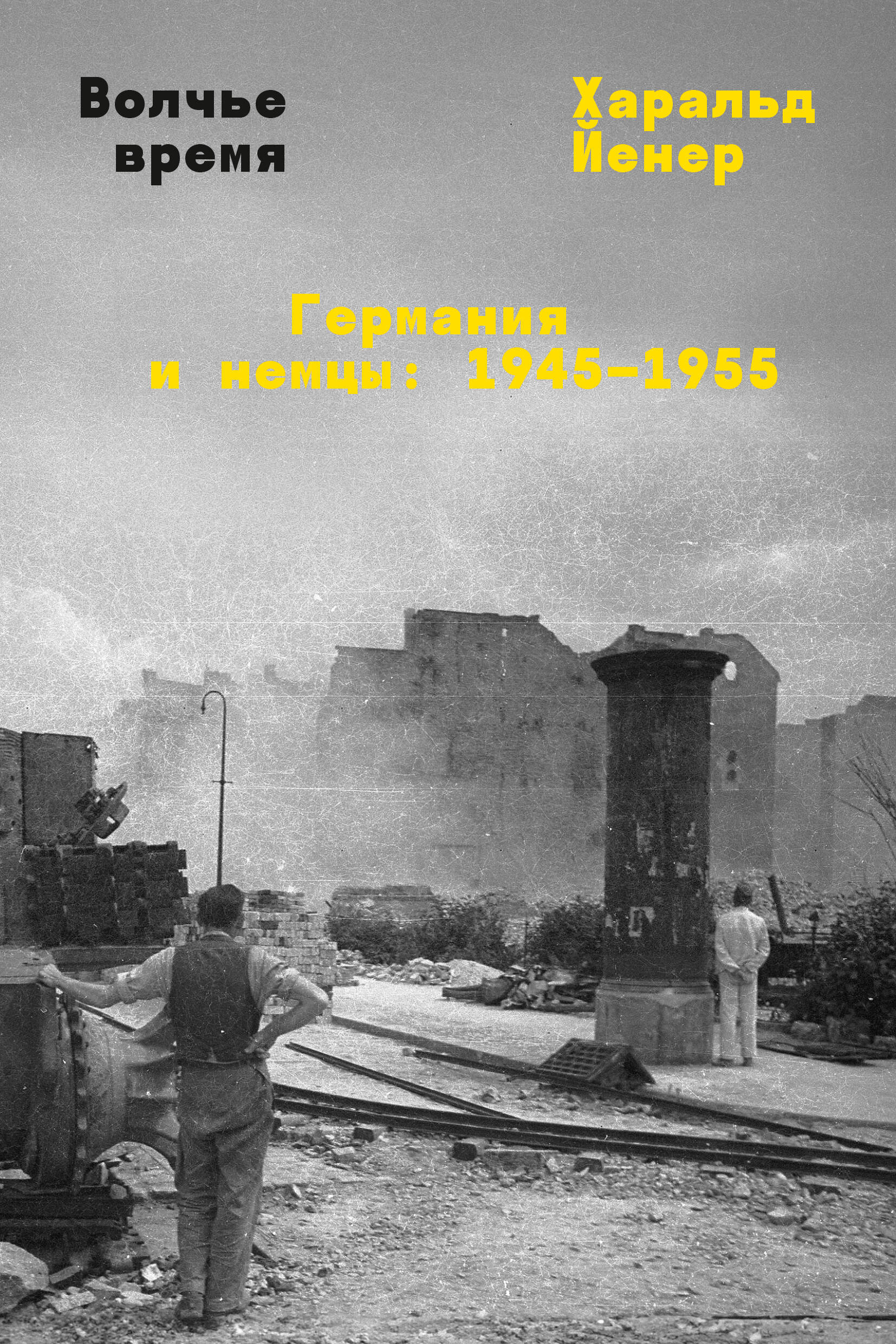  .   : 1945 1955