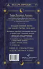 Сила Луны. Описание каждого лунного дня. Советы, предостережения, ритуалы. Лунный  календарь до 2050 года - купить книгу с доставкой в интернет-магазине  «Читай-город». ISBN: 978-5-17-159053-6