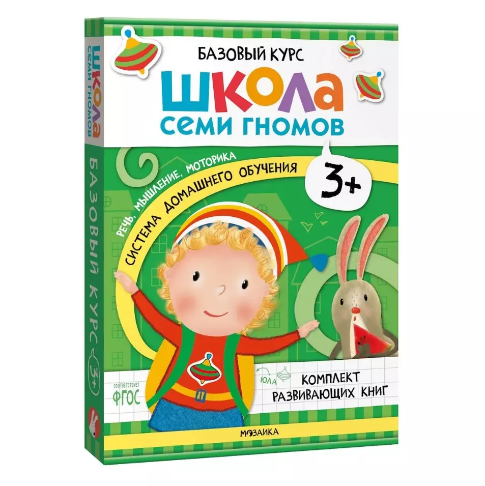 Школа Семи Гномов. Базовый курс. Комплект развивающих книг. ФГОС (6  книг+развивающие игры) (Дарья Денисова) - купить книгу с доставкой в  интернет-магазине «Читай-город». ISBN: 978-5-43-153218-4