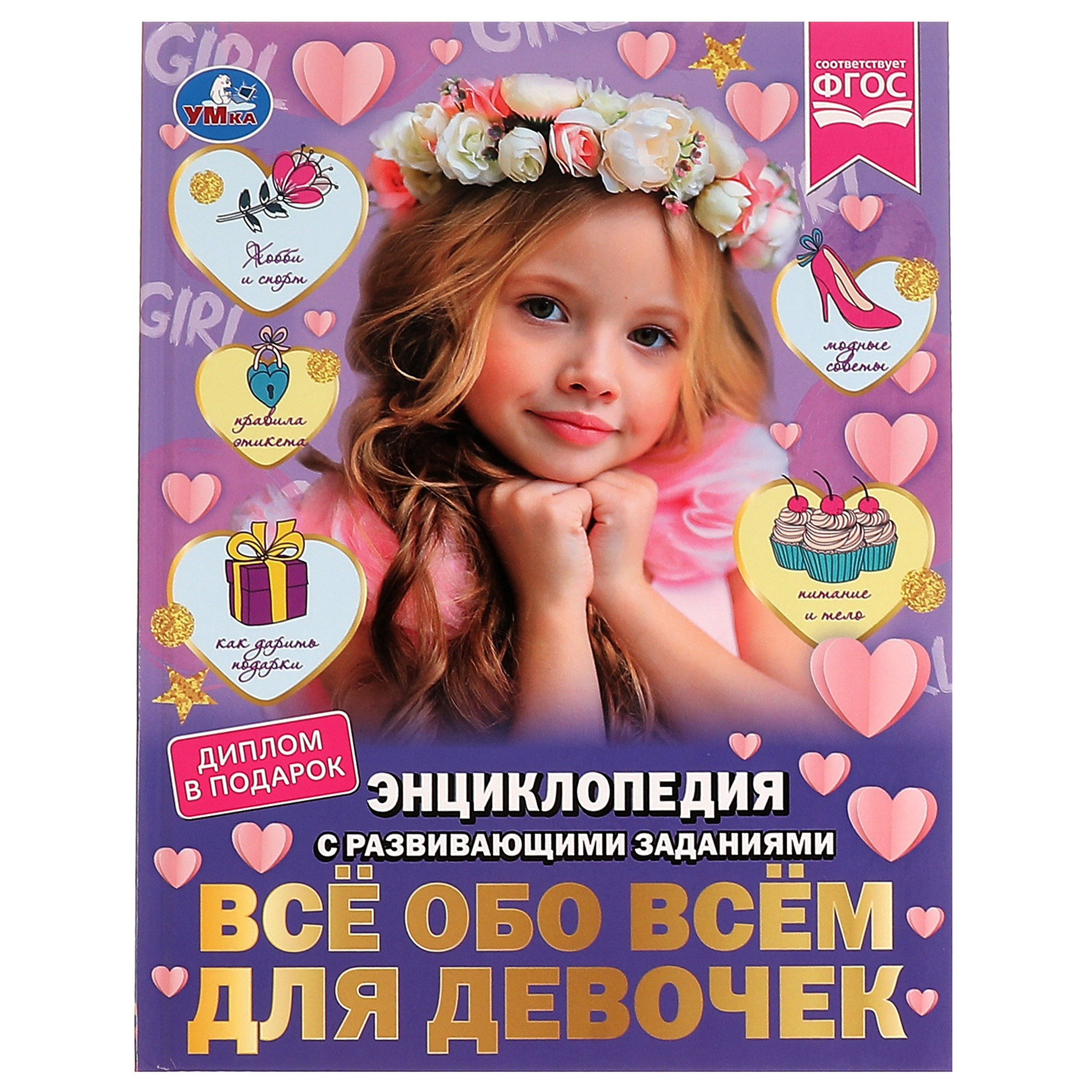 Купить Книгу Энциклопедия