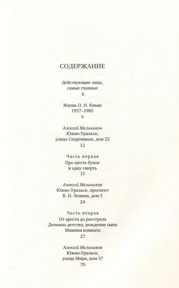 Скачи, враже, як пан каже…». Устные рассказы о жизни на Урале 1986-2019 -  купить книгу с доставкой в интернет-магазине «Читай-город». ISBN:  978-5-75-840597-0