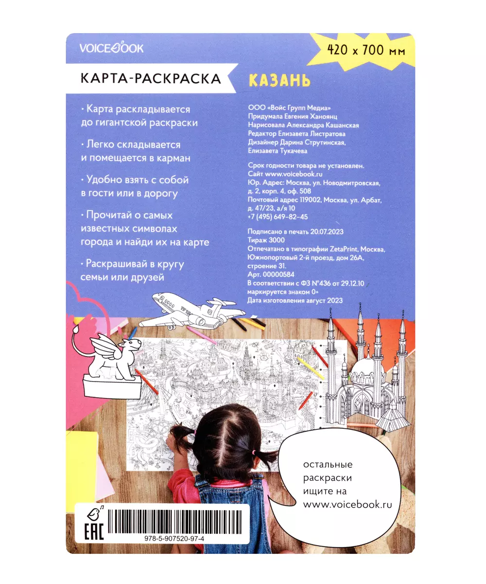 Раскраска по номерам на холсте 30*40 Казань Мечеть Кул-Шариф Х-5792