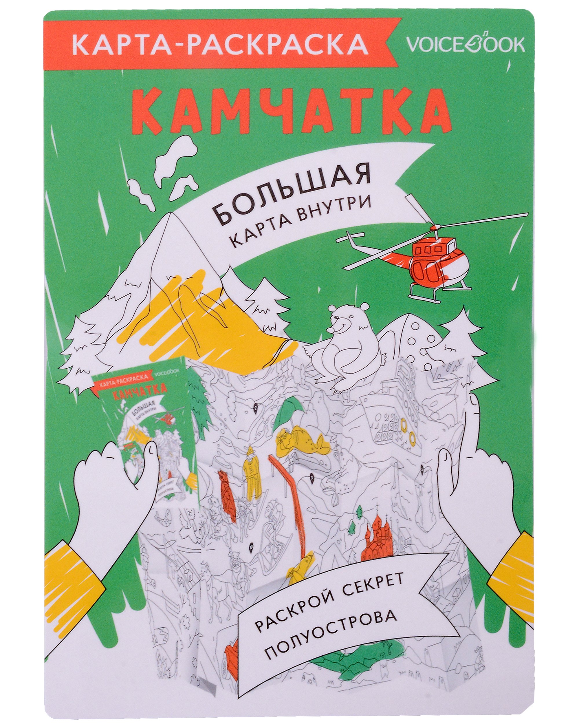 

Карта-раскраска Камчатка