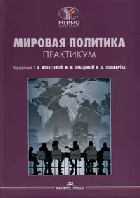 Конституции государств Азии Средняя Азия и Индостан Том(часть) 2. (2384330)  купить по низкой цене в интернет-магазине «Читай-город»