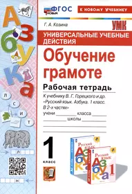 3000 примеров по математике. 1 класс. Контрольные и проверочные работы.  Сложение и вычитание в преде (Елена Нефедова, Ольга Узорова) - купить книгу  с доставкой в интернет-магазине «Читай-город». ISBN: 978-5-17-108944-3