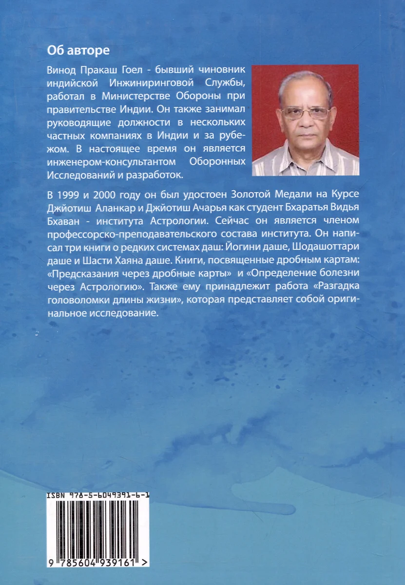 Сарал Джйотиш Книга 3 - купить книгу с доставкой в интернет-магазине  «Читай-город». ISBN: 978-5-60-493916-1