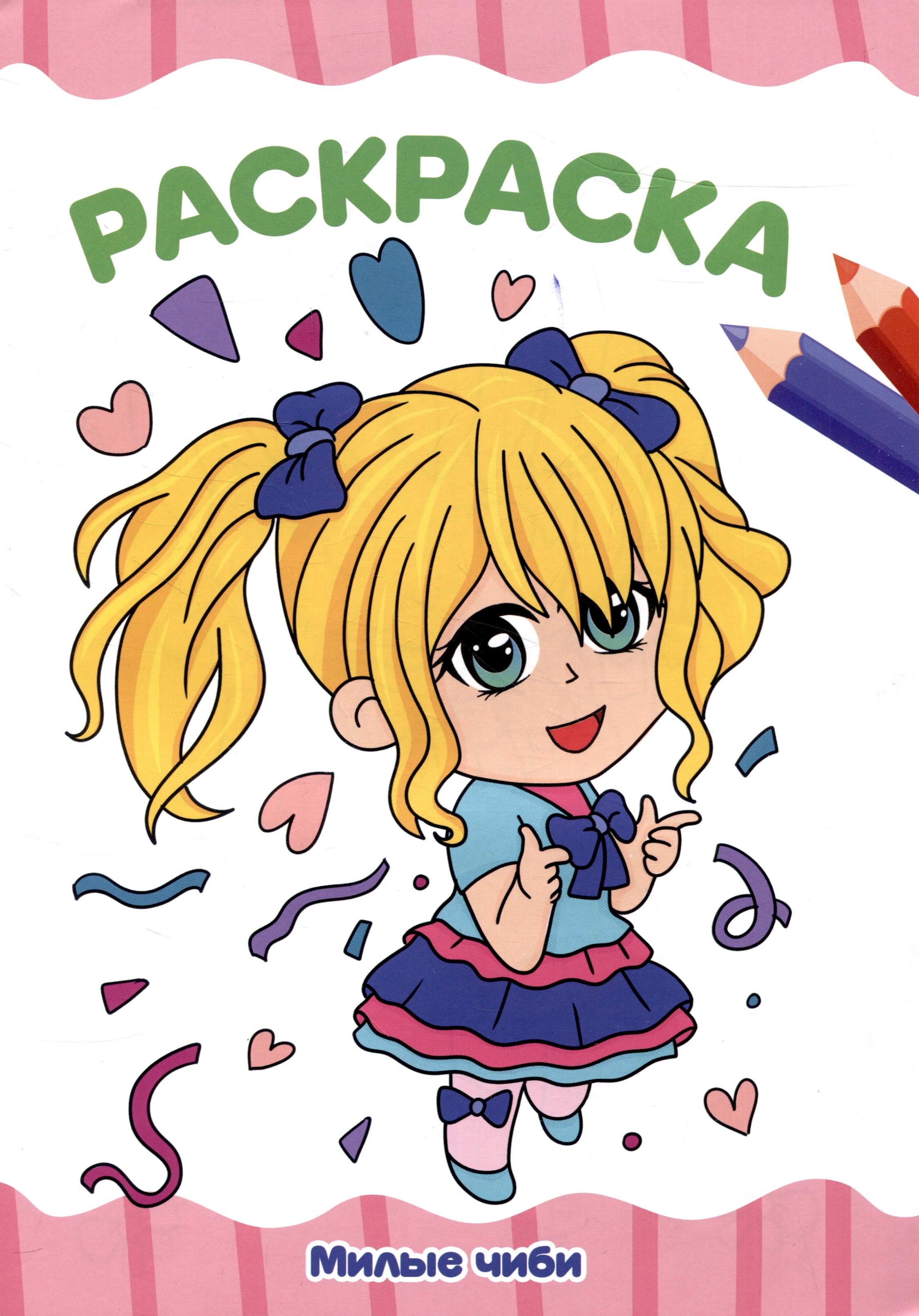 

Раскраска "Милые чиби"