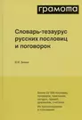 Математика вокруг нас. Числа в загадках, пословицах, поговорках, сказках, стихах