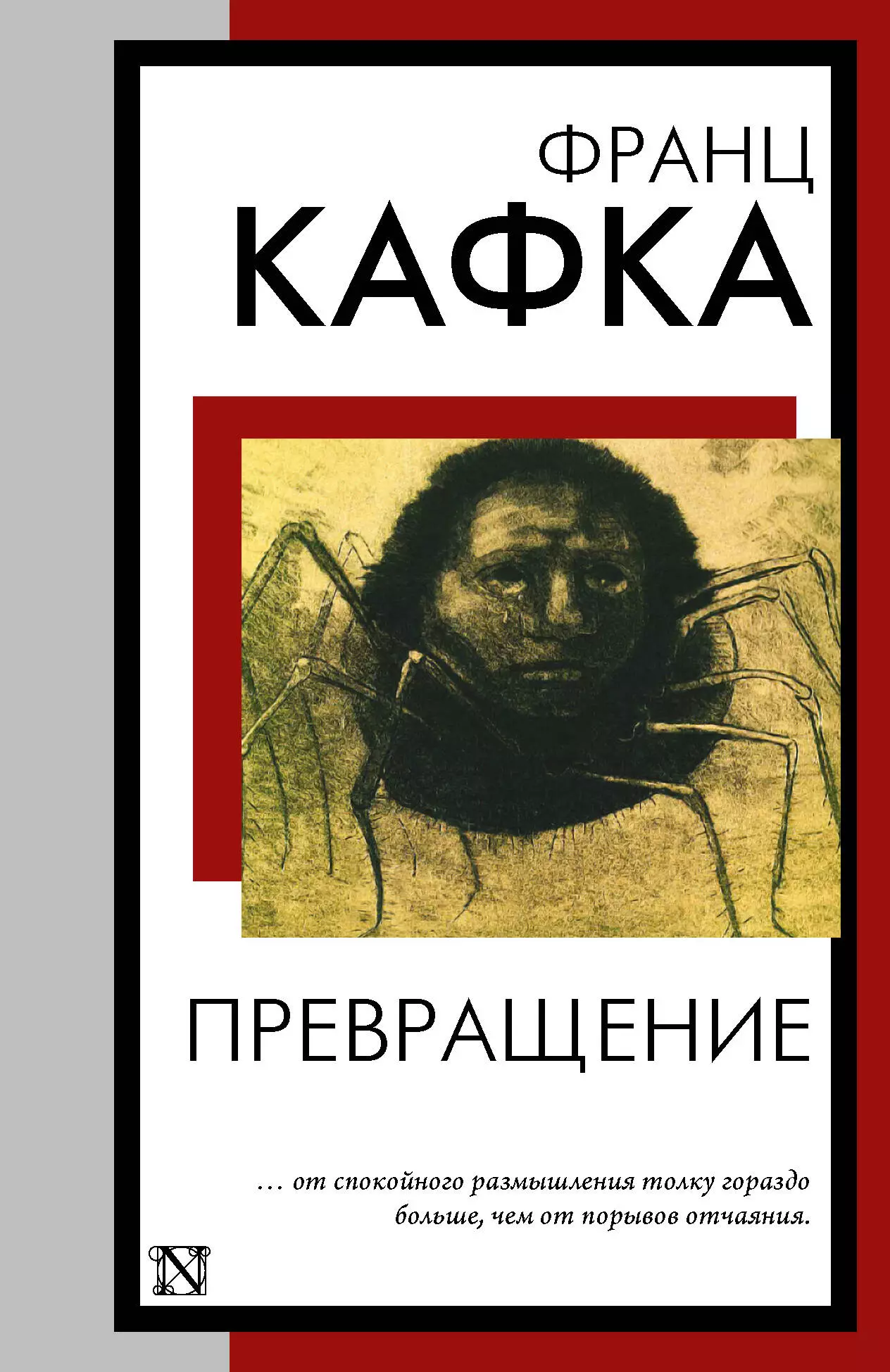 Превращение климова ольга неполное превращение