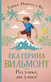 Екатерина Вильмонт читать книги автора онлайн: отзывы, рейтинг | Строки