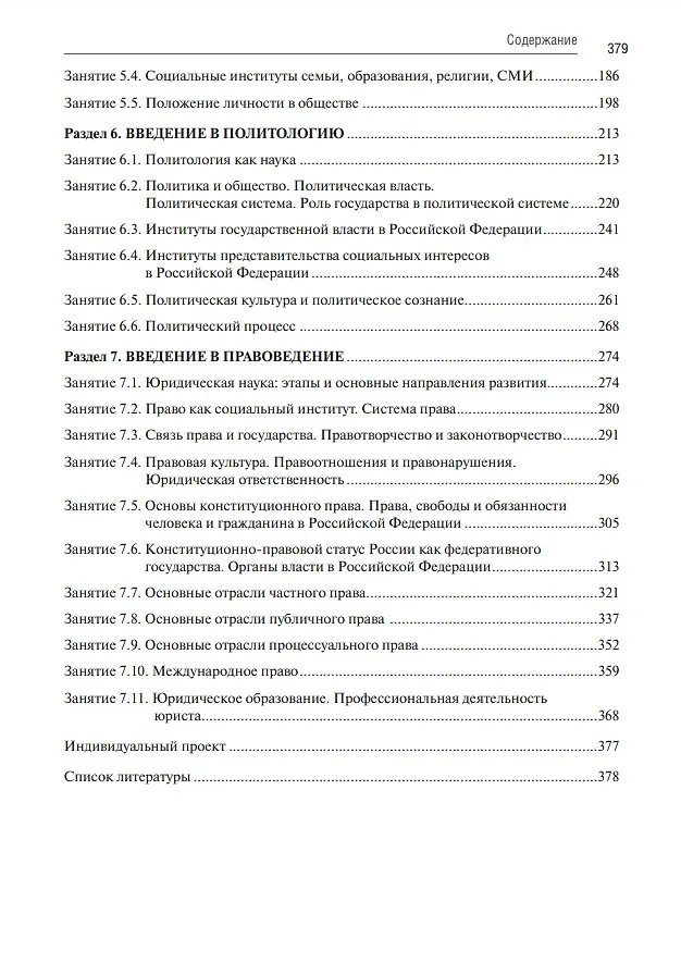 Обществознание: рабочая тетрадь - купить книгу с доставкой в интернет ...