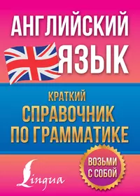 Книги из серии «Английский просто» | Купить в интернет-магазине  «Читай-Город»