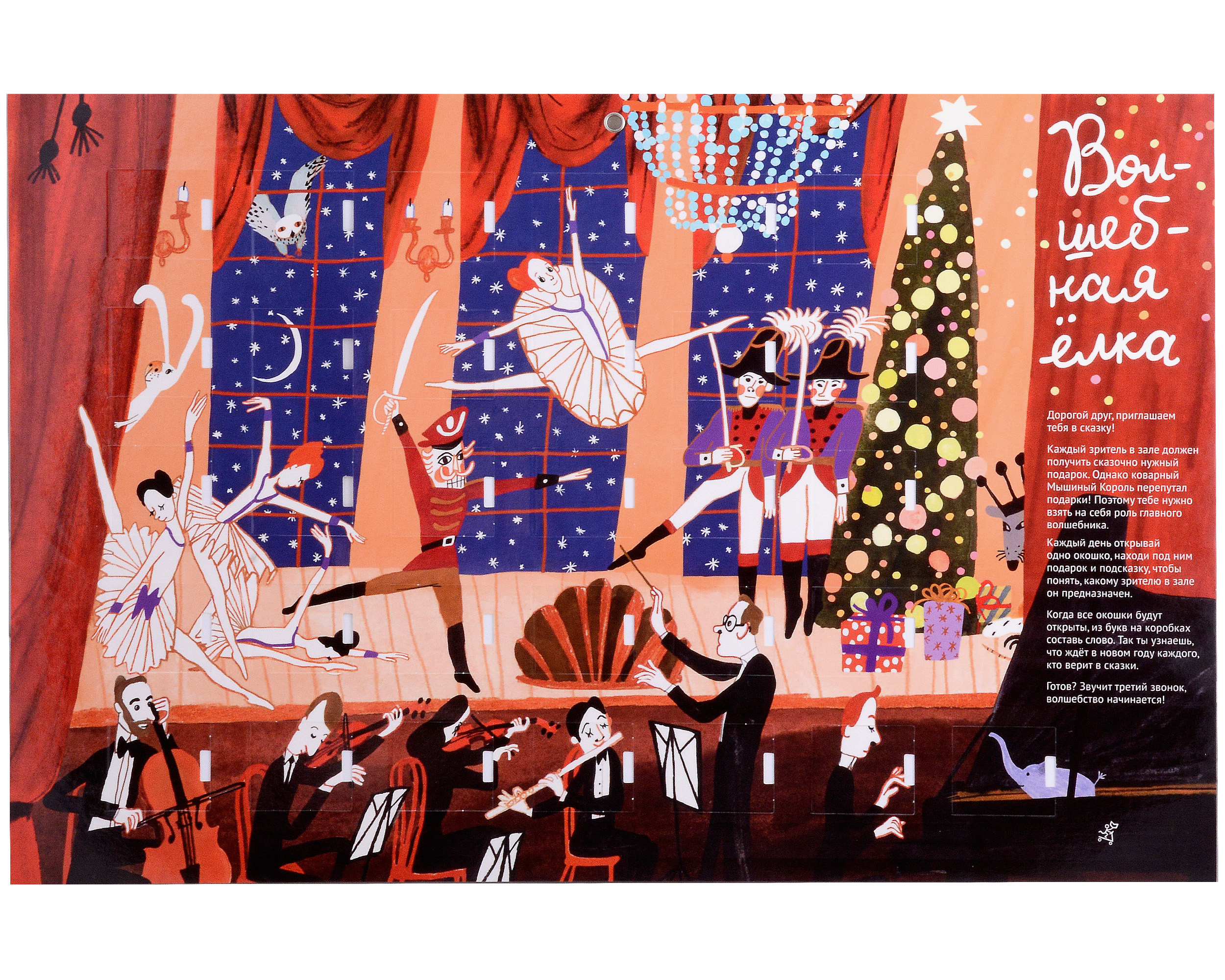 Адвент-календарь Волшебная елка 2019 100 мм белая самодельная волшебная рождественская елка волшебная бумажная елка лидер продаж развивающая новинка научные игрушки для де