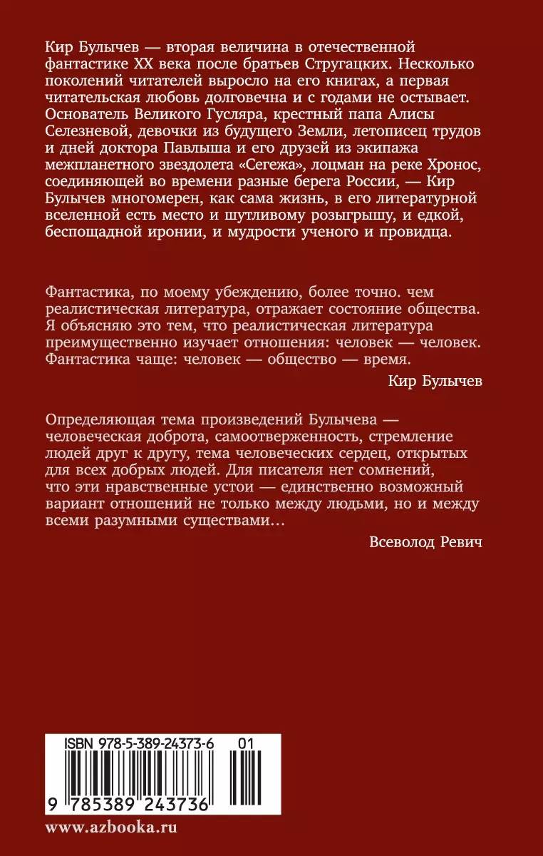 Царицын ключ (Кир Булычев) - купить книгу с доставкой в интернет-магазине  «Читай-город». ISBN: 978-5-38-924373-6