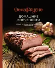 Вкус жизни для него (комплект из 3-х книг) (Каролина Гезий) - купить книгу  с доставкой в интернет-магазине «Читай-город». ISBN: 978-5-38-924165-7