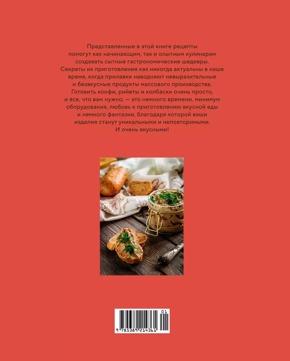 Вкус жизни для него (комплект из 3-х книг) (Каролина Гезий) - купить книгу  с доставкой в интернет-магазине «Читай-город». ISBN: 978-5-38-924165-7