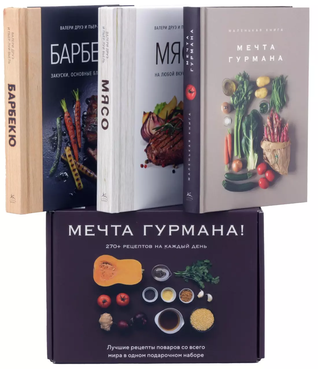 Мечта гурмана (комплект из 3-х книг) аэрогриль овощи мясо рыба десерты рецепты